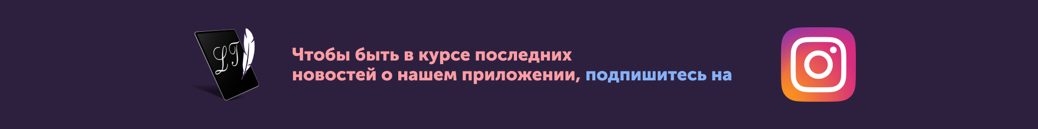 Подпишитесь на нас!